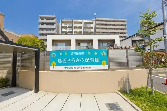 5LDK Edogawa-ku Tokio (12)