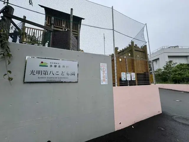 4LDK Property Hachioji City Tokyo (24)