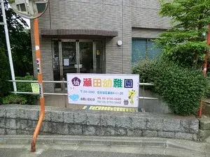 4LDK Setagaya-ku Tokyo (17)