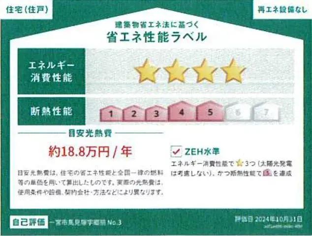 4SLDK Ichinomiya City Aichi (29)