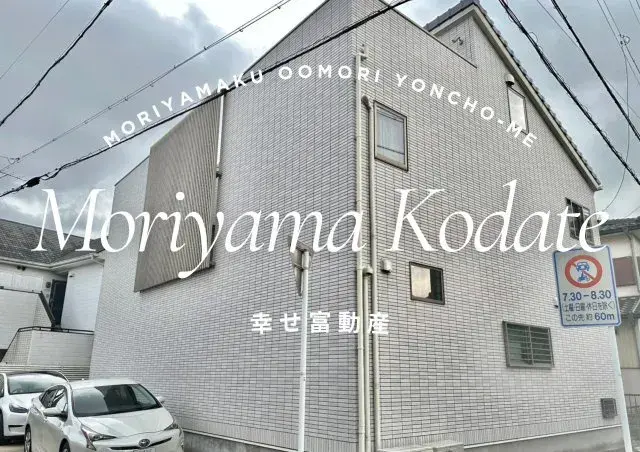 Akiya in Aichi