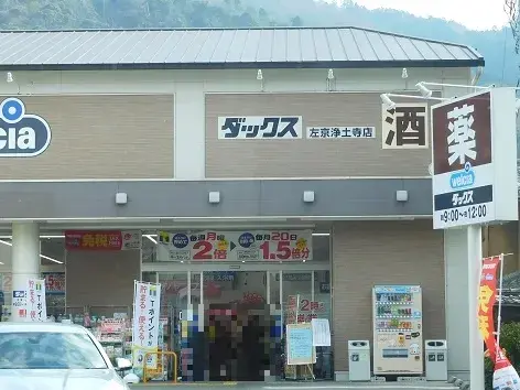 3LDK Kyoto City Kyoto Prefecture (7)