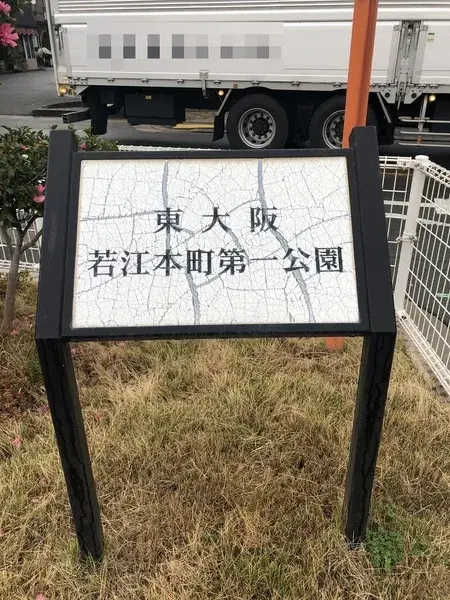 3SK Property Higashiosaka City Osaka Prefecture (20)