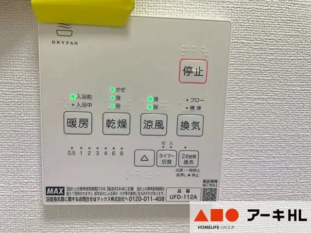 3LDK 揖保郡太子町 兵庫県 (24)