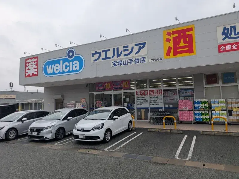 5DK 宝塚市 兵庫県 (18)