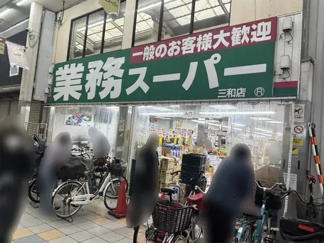 Propiedad 2K Ciudad de Amagasaki Prefectura de Hyogo (20)