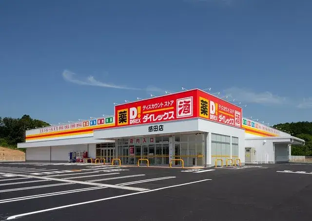3LDK物件 直方市 福岡県 (22)