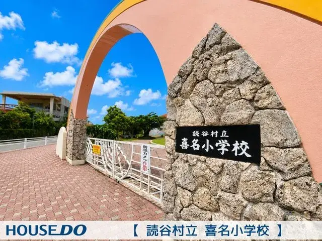 冲绳县读谷村4LDK房产 (27)