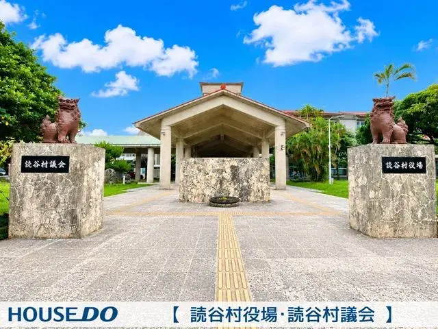 冲绳县读谷村4LDK房产 (29)