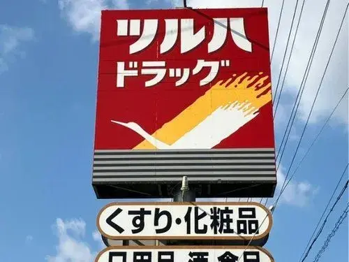 3DK物件 東田川郡三川町 山形県 (21)