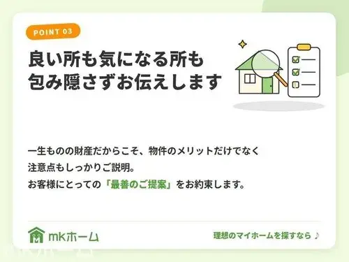 千葉県市川市4LDK物件 (28)