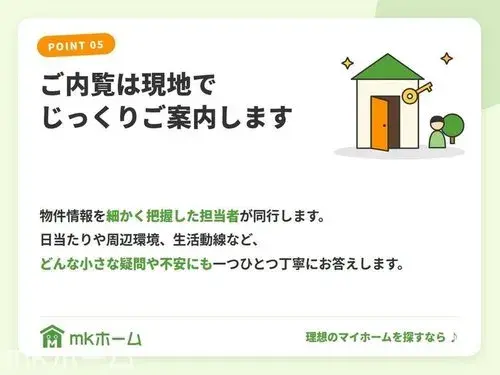 千葉県市川市4LDK物件 (29)