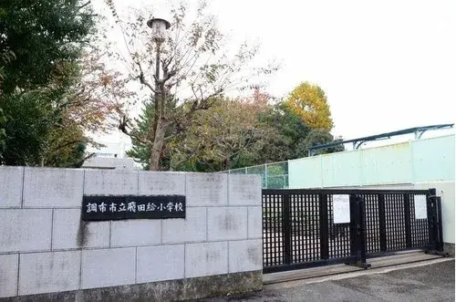 4LDK 调布市 东京都 (18)