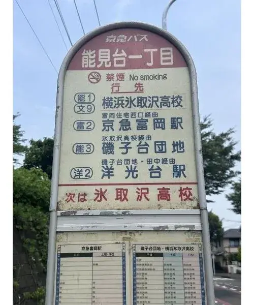 [4LDK Property] Kanazawa Ward, Yokohama City, Kanagawa Prefecture (12)