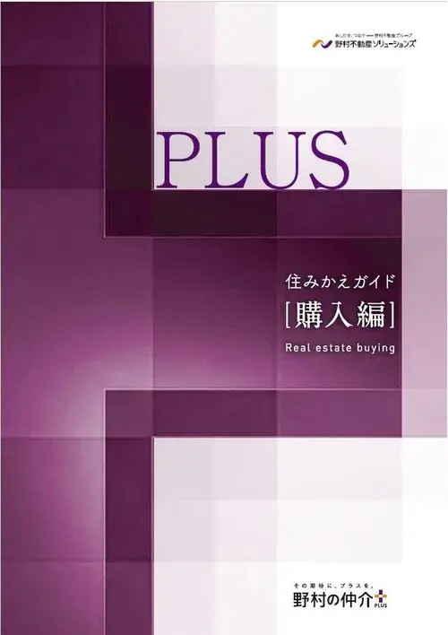 2LDK+S Propiedad Nakahara-ku, Ciudad de Kawasaki, Prefectura de Kanagawa (19)