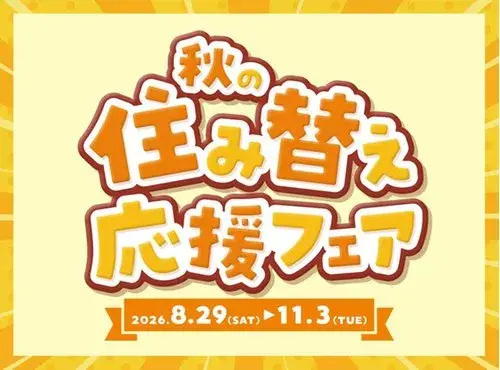 4LDK物件 新潟市西区 新潟県 (27)