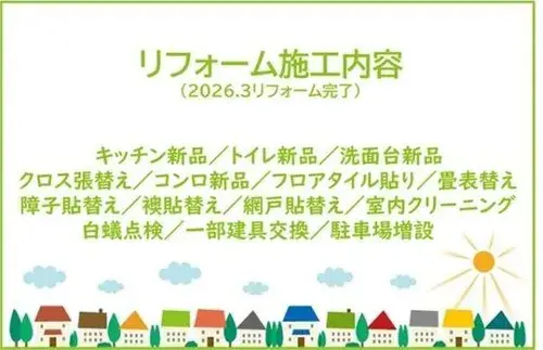 4LDK房产 丰田市 爱知县 (19)
