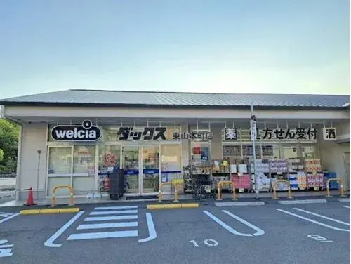 2DK物件 京都市 京都府 (13)