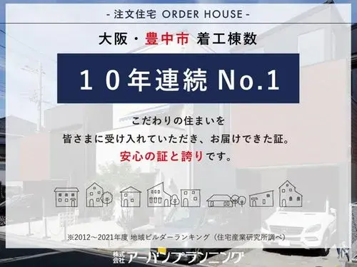 5LDK Property Toyonaka City Osaka Prefecture (16)