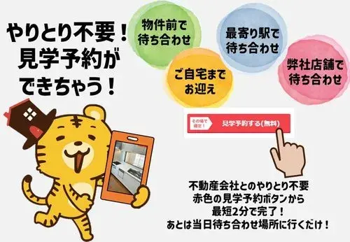 4LDK Toyonaka City Osaka Prefecture (24)