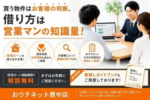4LDK Toyonaka City Osaka Prefecture (27)