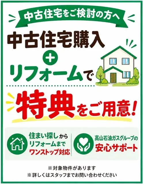 Propriété 3LDK Ville de Hikari Préfecture de Yamaguchi (21)