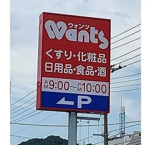 5LDK+S物件 周南市 山口県 (18)
