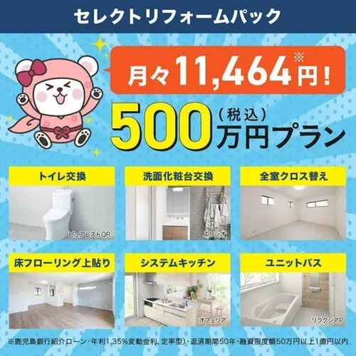 4LDK Property Kagoshima City Kagoshima Prefecture (25)