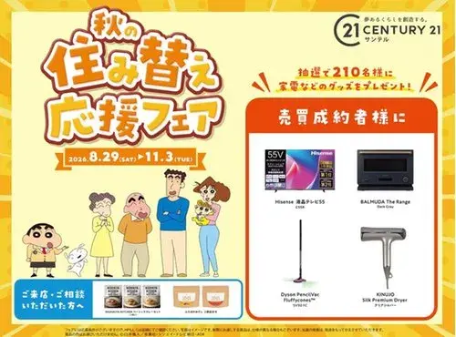 Bien immobilier 5LDK Ville de Kagoshima Préfecture de Kagoshima (28)