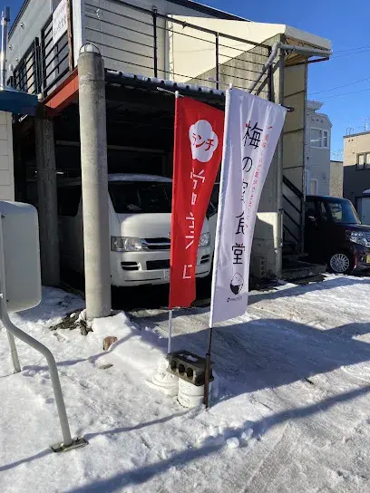 4LDK Property Sapporo Shiraishi-ku Hokkaido (5)