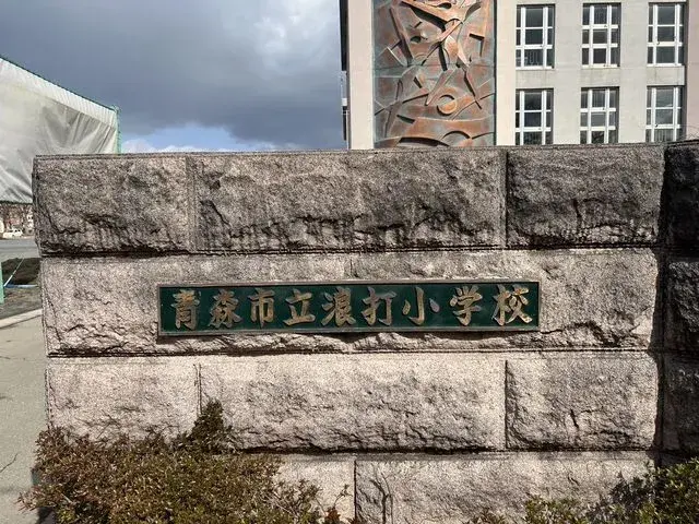 4SLDK Propiedad Ciudad de Aomori Prefectura de Aomori (27)