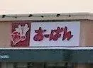 4SLDK property Tendo City Yamagata Prefecture (13)
