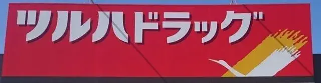 4SLDK property Tendo City Yamagata Prefecture (14)
