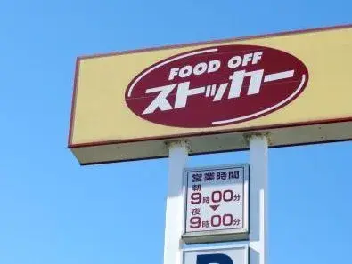 4SLDK物件 下妻市 茨城県 (26)