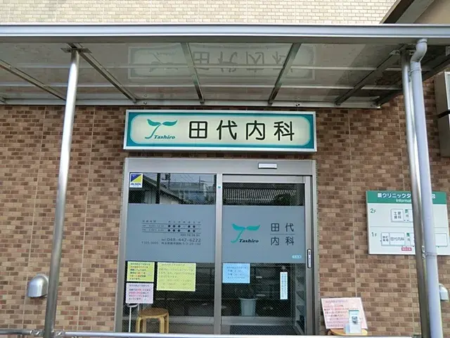 4LDK Ciudad de Hasuda Prefectura de Saitama (11)