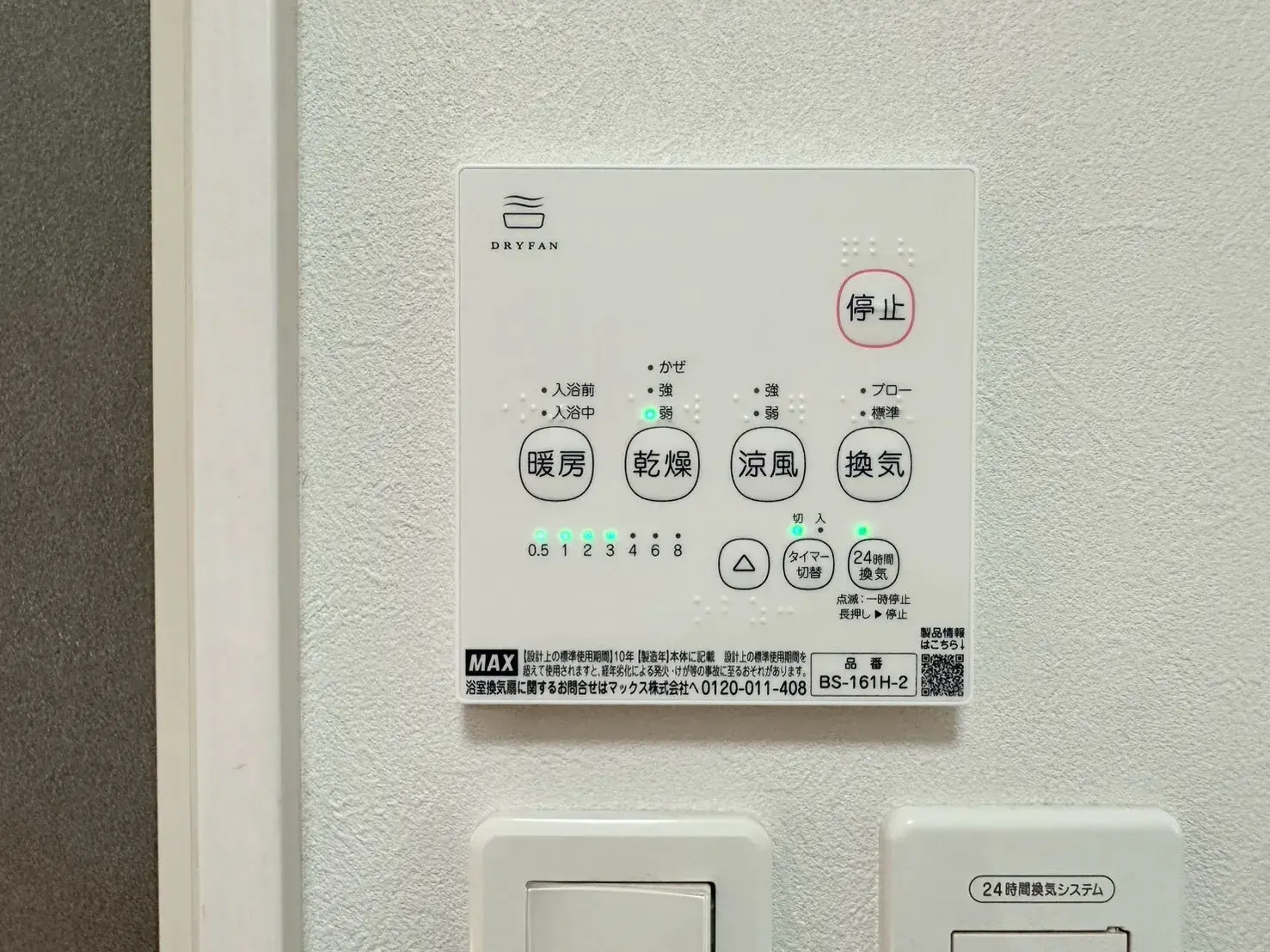 4LDK物件 草加市 埼玉県 (21)