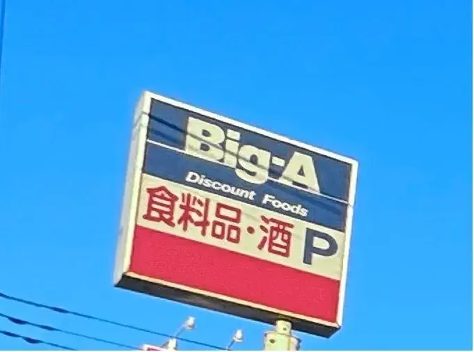 4LDK Property Narashino City Chiba Prefecture (22)