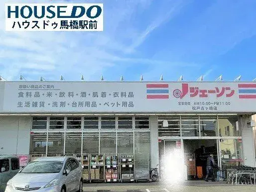4SLDK Property Matsudo City Chiba Prefecture (25)