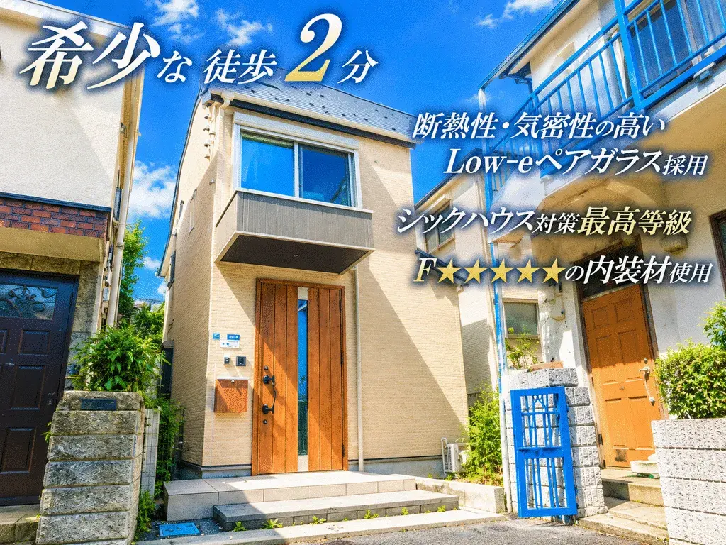 Akiya in 大田区