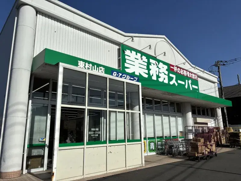 5DK房产
东村山市 东京都 (15)