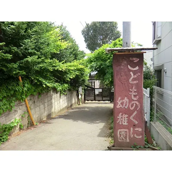 3SLDK Недвижимость Коганей, Токио (22)