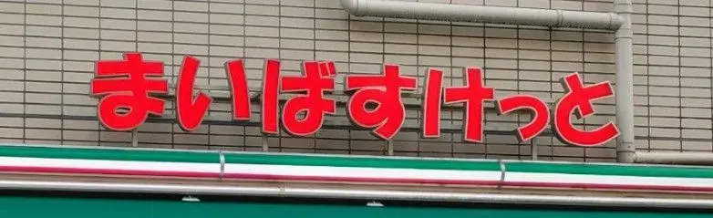 Akiya in Kanagawa