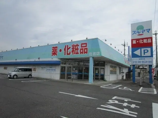 4SLDK Bien immobilier Ville d'Ichinomiya Préfecture d'Aichi (4)