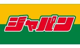 4LDK Neyagawa City Osaka Prefecture (10)