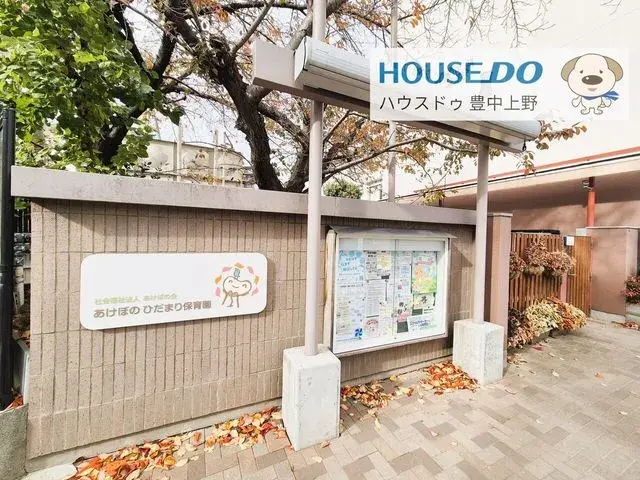 3DK Toyonaka City Osaka Prefecture (27)
