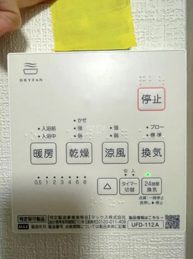 4LDK Kitakyushu City Fukuoka Prefecture (13)