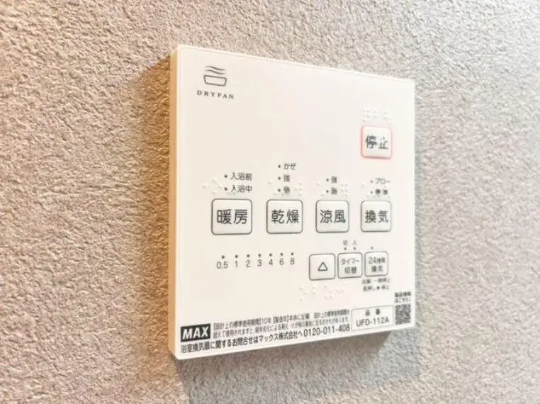 Bien immobilier 3LDK Arakawa-ku Tokyo (32)