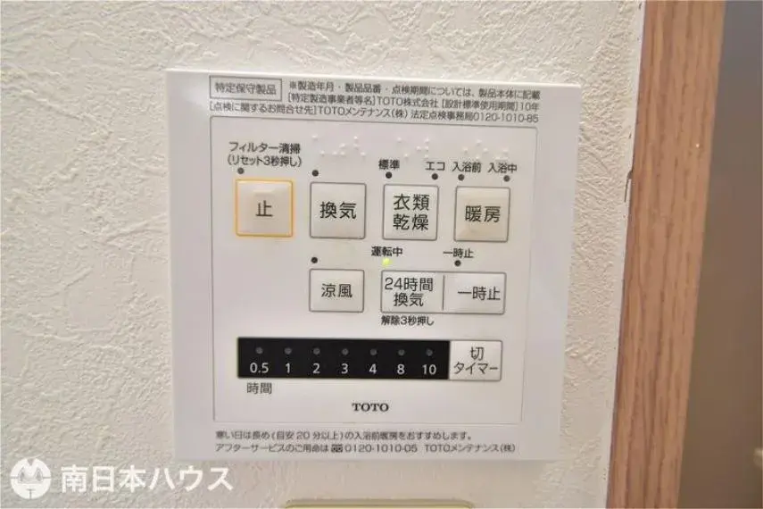 4LDK物件 鹿児島市 鹿児島県 (30)