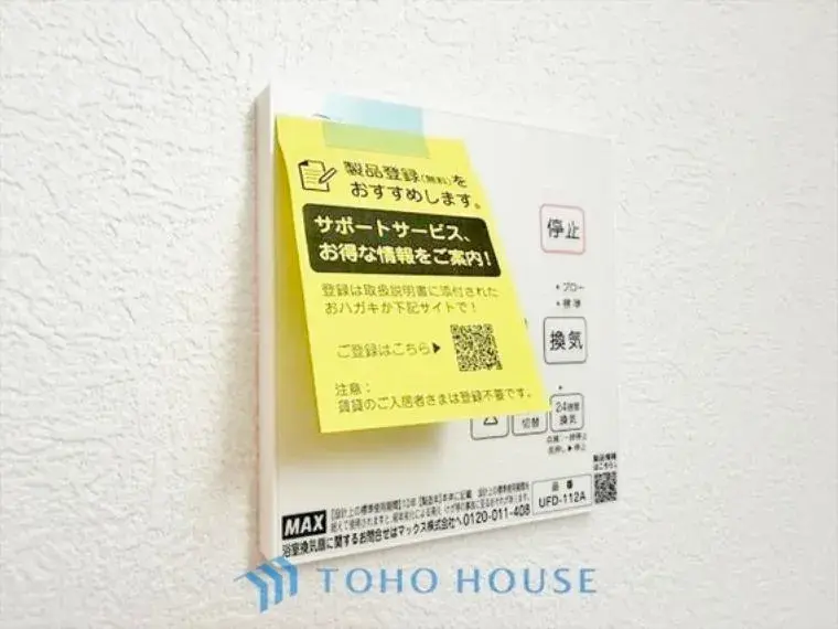 Propriété 4LDK Arrondissement de Nakano Tokyo (35)