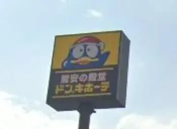6DK Property Tateyama City Chiba Prefecture (35)
